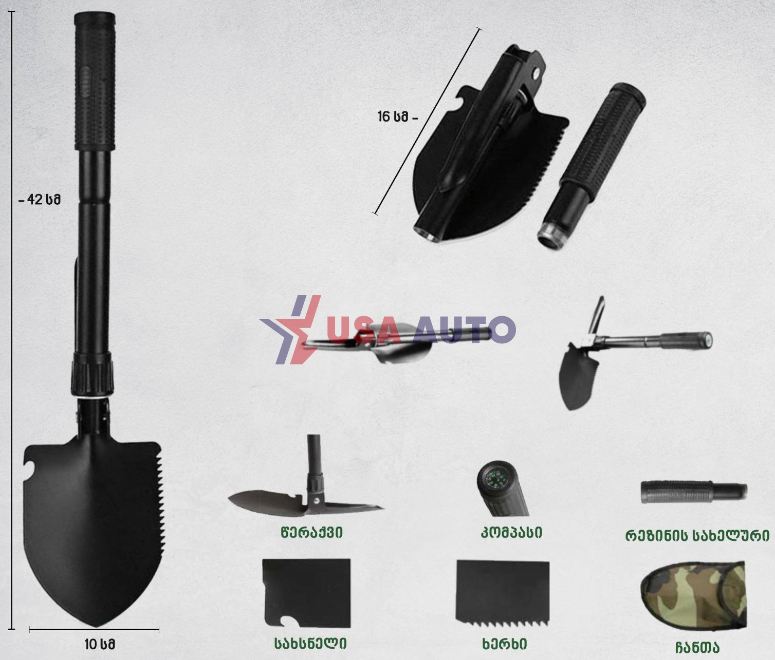 ნიჩაბი 42 სმ (დაკეცილი-16 სმ) დასაკეცი რკინა