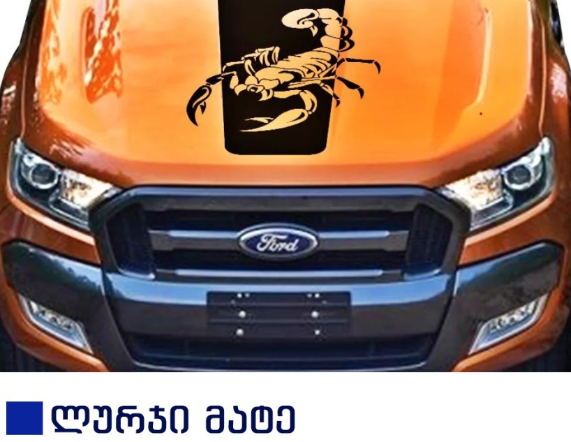 სტიკერი RANGER 2012-2020 კაპოტზე, ლურჯი მატე