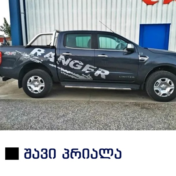 სტიკერი RANGER 2012-2020 გვერდებზე (კომპლექტი-2ც) შავი პრიალა