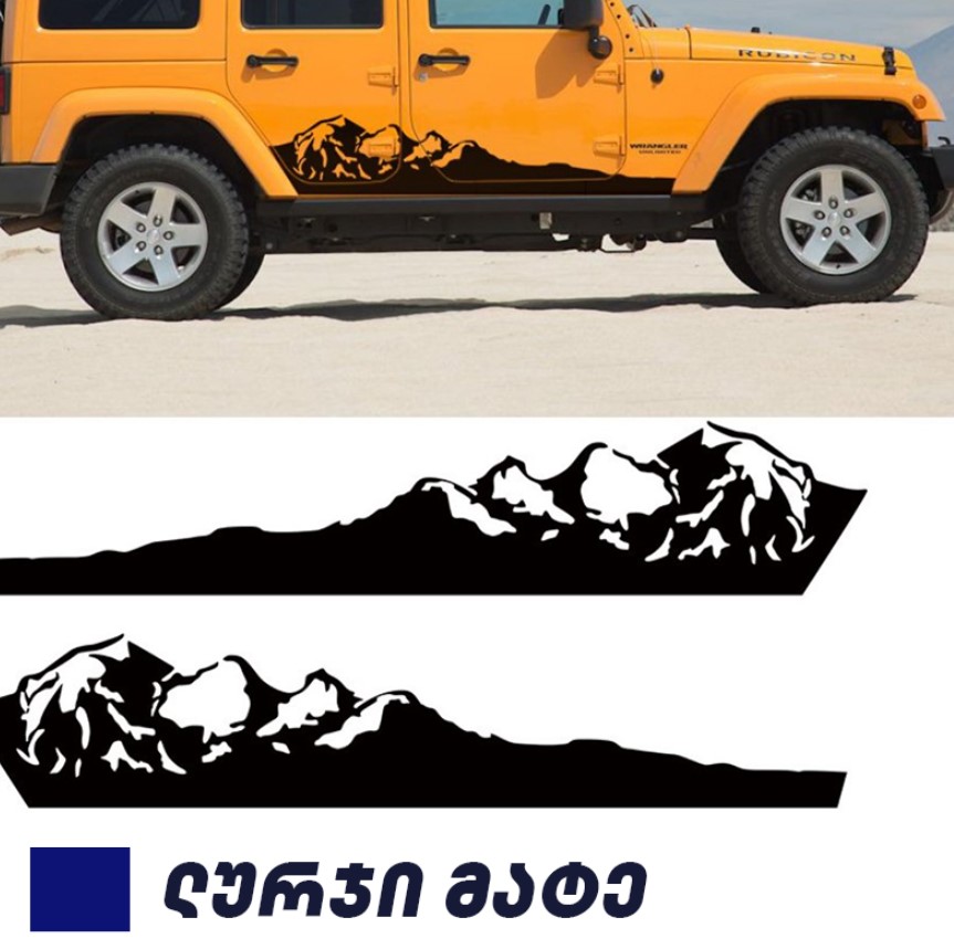 სტიკერი JEEP WRANGLER (4 კარიანი) კარის ქვედა ზოლზე (კომპლექტი-2ც) ლურჯი მატე