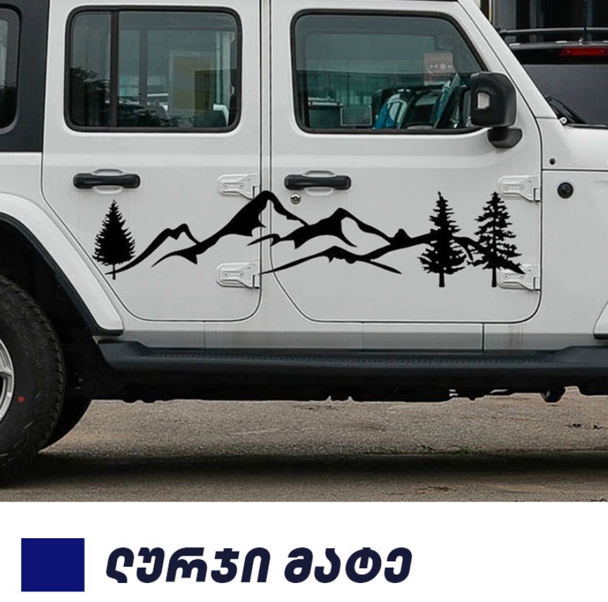 სტიკერი JEEP WRANGLER (4 კარიანი) კარის ქვედა ზოლზე (კომპლექტი-2ც) ლურჯი მატე